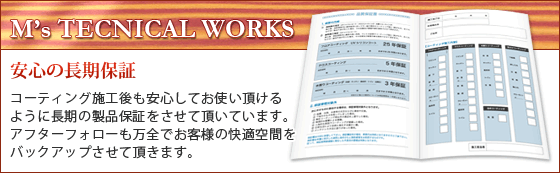 ���S�̒����ۏ�